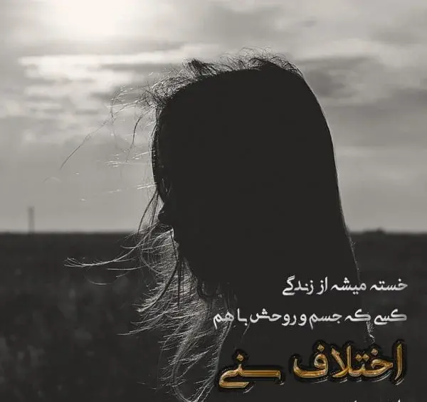 عکس نوشته دلم گرفته از این زندگی