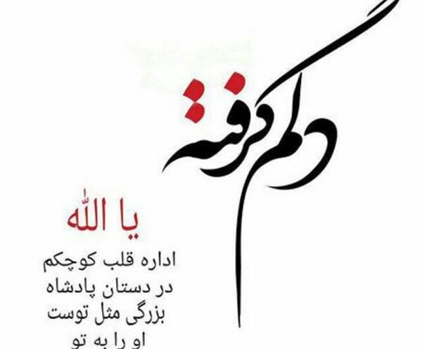 عکس نوشته دلم یه دنیا گرفته