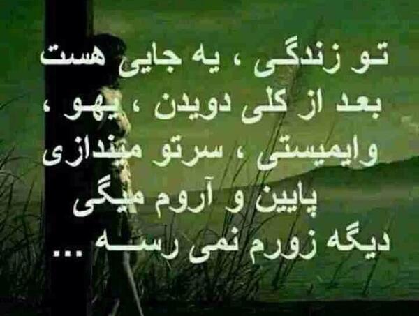 عکس نوشته دلم یه دنیا گرفته