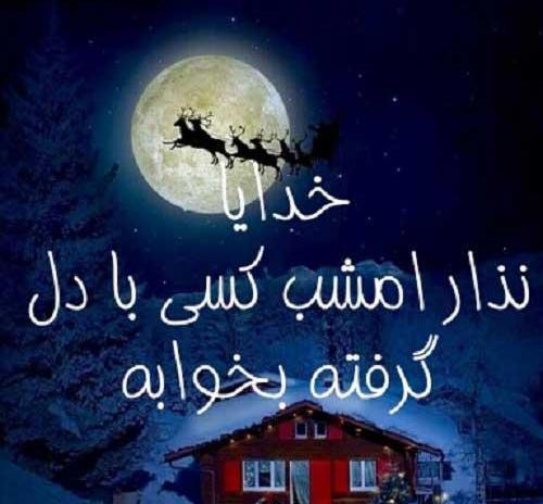 دانلود عکس نوشته یه دنیا دلم گرفته