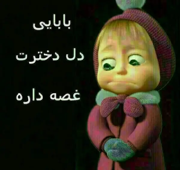 دانلود عکس نوشته یه دنیا دلم گرفته