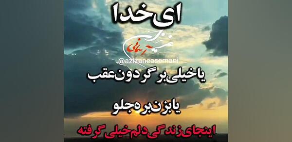 عکس نوشته اینجای زندگی دلم خیلی گرفته