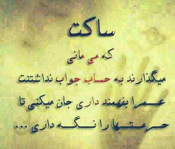عکس نوشته خیلی دلم گرفته از خیلیا