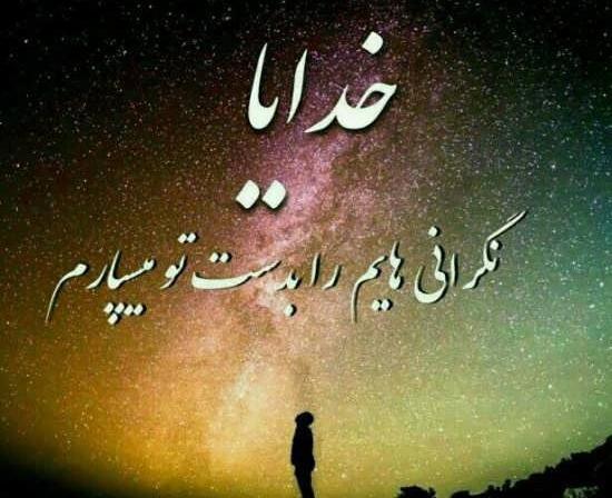 عکس نوشته خیلی دلم گرفته از خیلیا