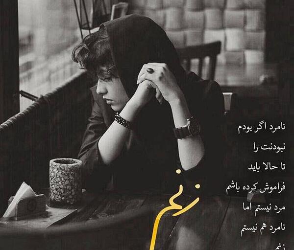 عکس نوشته امشب دلم گرفته