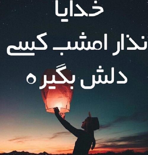 عکس نوشته امشب دلم گرفته