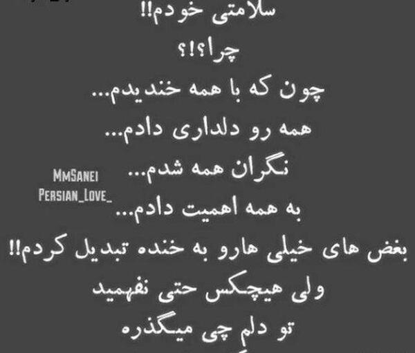 عکس نوشته امشب دلم گرفته