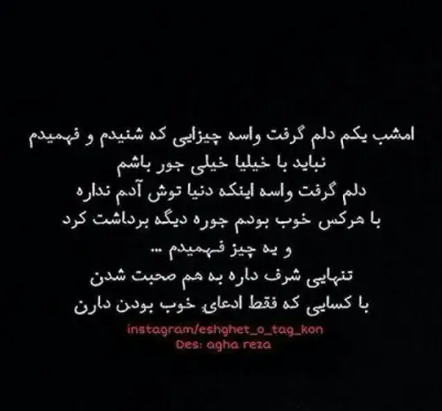 عکس نوشته امشب دلم خیلی گرفته