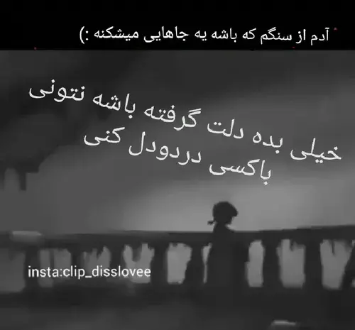 عکس نوشته امشب دلم خیلی گرفته