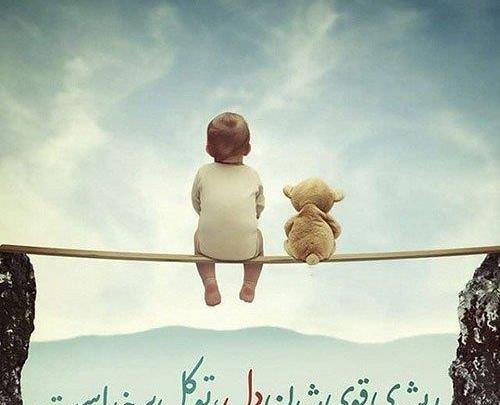 دانلود عکس نوشته دلم گرفته خدایا تو دلگشایی کن
