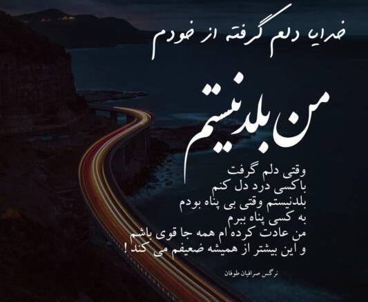 دانلود عکس نوشته دلم گرفته خدایا تو دلگشایی کن