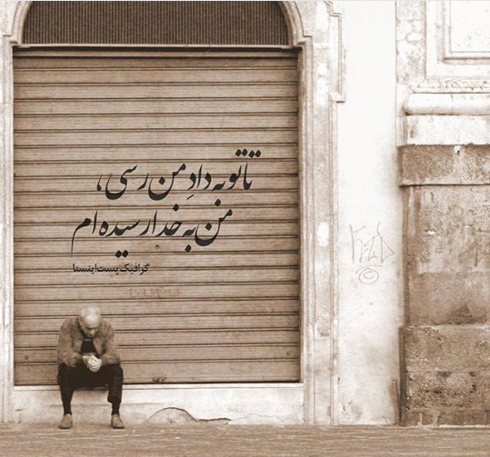 عکس نوشته بی وفایی و خیانت