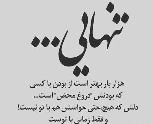 عکس نوشته بی وفایی و خیانت