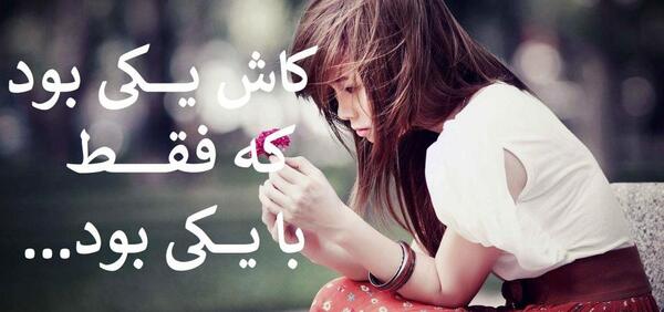 عکس نوشته نامردی خیانت