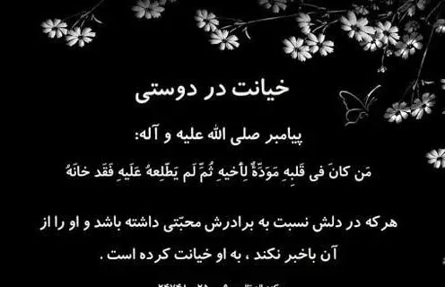 عکس نوشته من خیانت نکردم