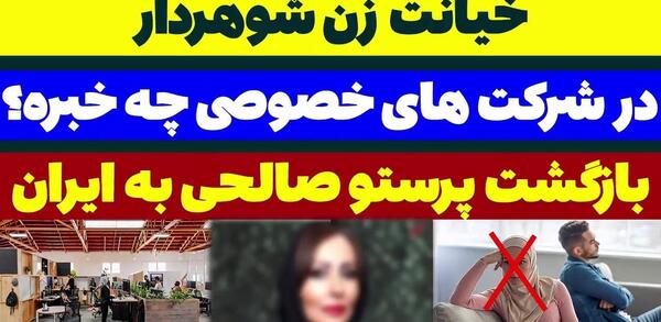 عکس نوشته خیانت زن متاهل