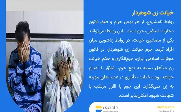 عکس نوشته خیانت زن متاهل