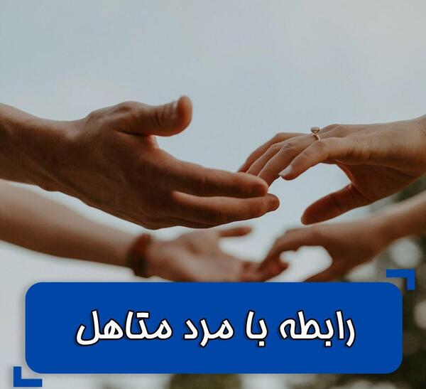 عکس نوشته خیانت زن متاهل