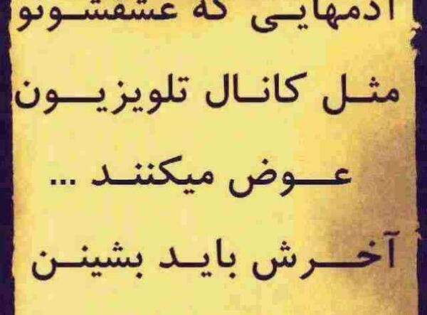 عکس نوشته مرد خیانتکار