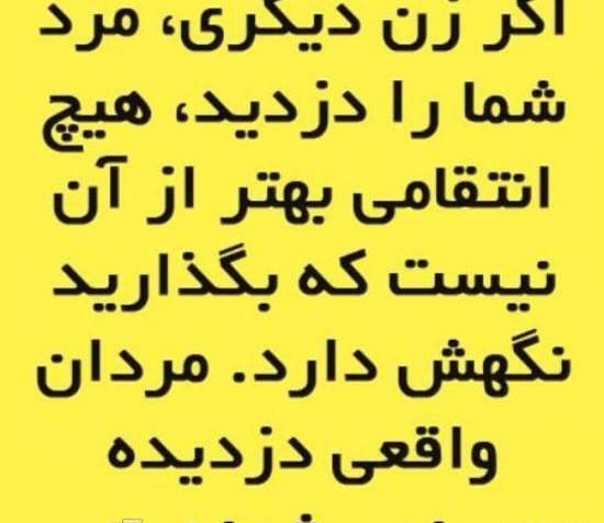 عکس نوشته زنهای خیانتکار