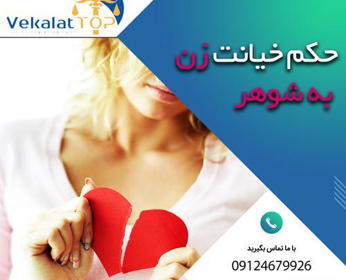 عکس نوشته شوهر خیانتکار
