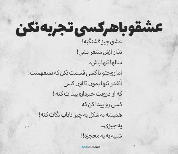 عکس نوشته شوهر خیانتکار