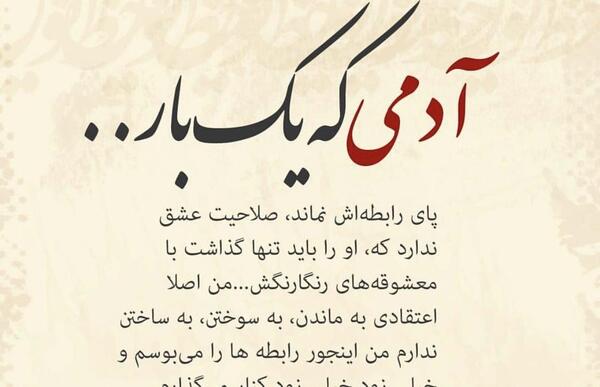 عکس نوشته عاشقانه خیانت