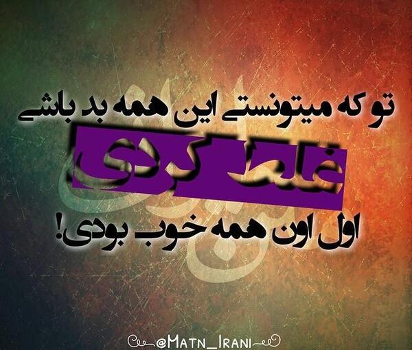 عکس نوشته عاشقانه خیانت