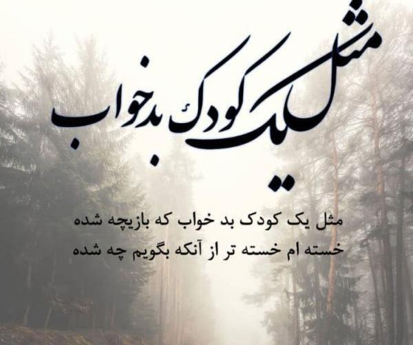 عکس نوشته درباره زن خیانتکار