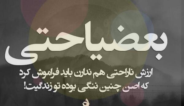 عکس نوشته درباره زن خیانتکار