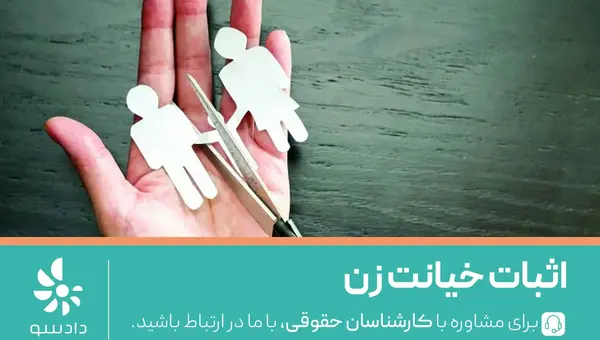 عکس نوشته درباره زن خیانتکار
