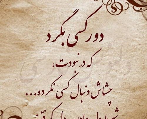 عکس نوشته در مورد زن خیانتکار