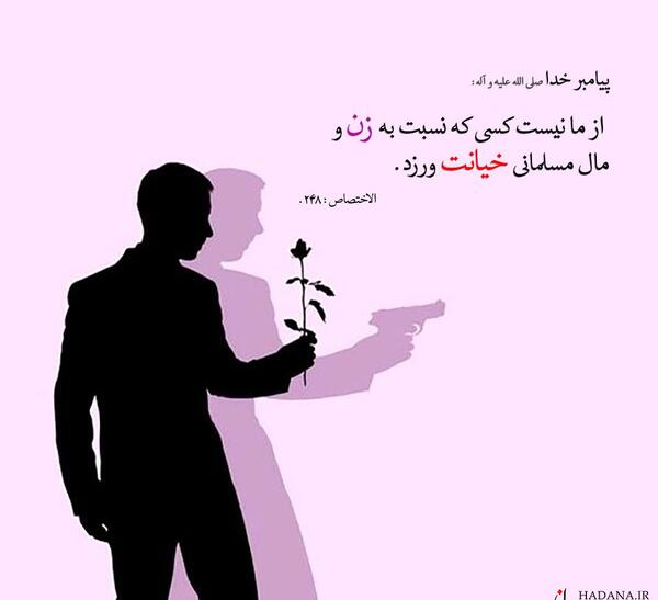 عکس نوشته خیانت زن شوهر دار