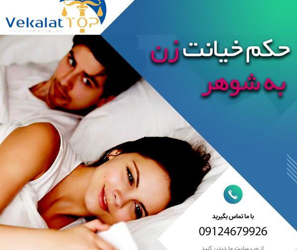 عکس نوشته درباره خیانت زن به شوهرش