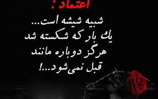 عکس نوشته درباره خیانت زن به شوهرش