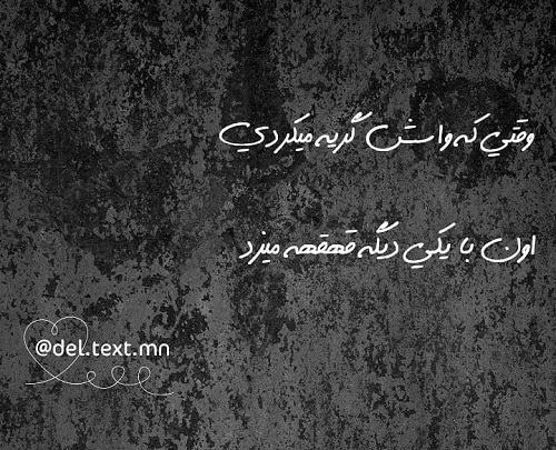 عکس نوشته درمورد خیانت دوست
