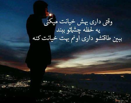 دانلود عکس نوشته خیانت زن به شوهر