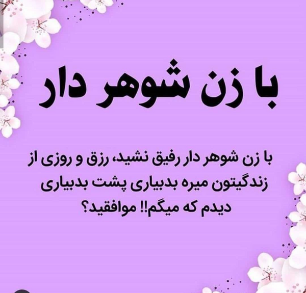 دانلود عکس نوشته خیانت زن به شوهر