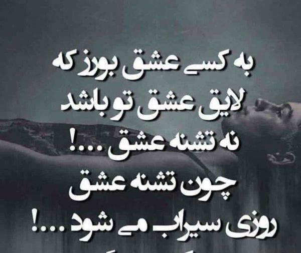 عکس نوشته برای ادم خیانتکار