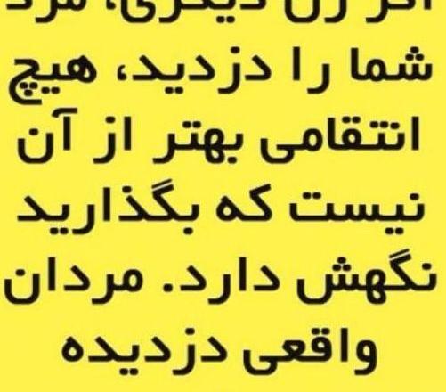 عکس نوشته برای ادم خیانتکار
