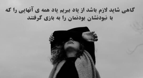 دانلود عکس نوشته نامردی و خیانت