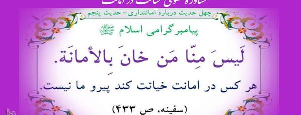 عکس نوشته درباره خیانت در امانت