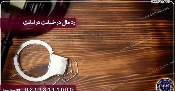عکس نوشته درباره خیانت در امانت