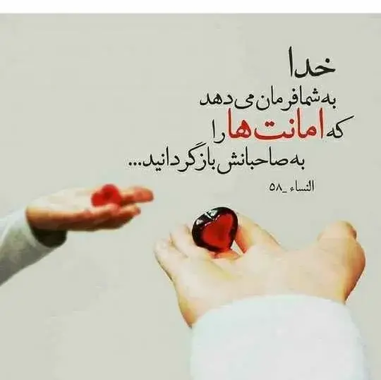 عکس نوشته درباره خیانت در امانت