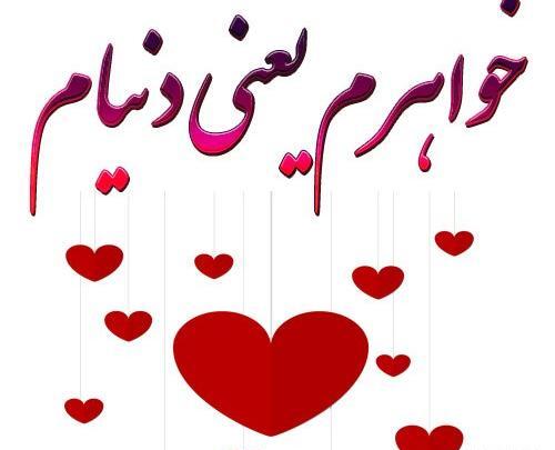 عکس نوشته زیبا درباره خواهر