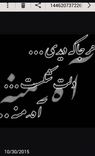 عکس نوشته خدایا نگذر ازشون