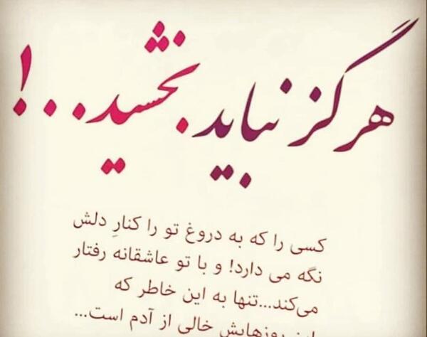 عکس نوشته خدایا من نمیگذرم توهم نگذر