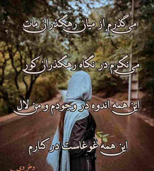 عکس نوشته خدایا من میگذرم اما تو نگذر