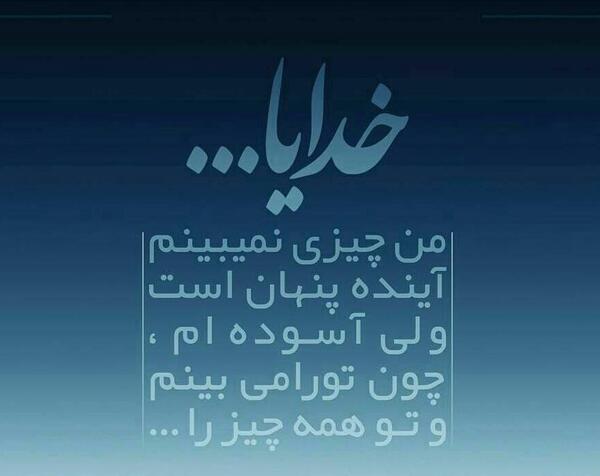 عکس نوشته خدایا ممنونم ازت