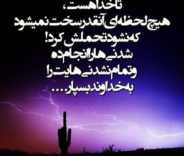 عکس نوشته خدایا ممنونم ازت